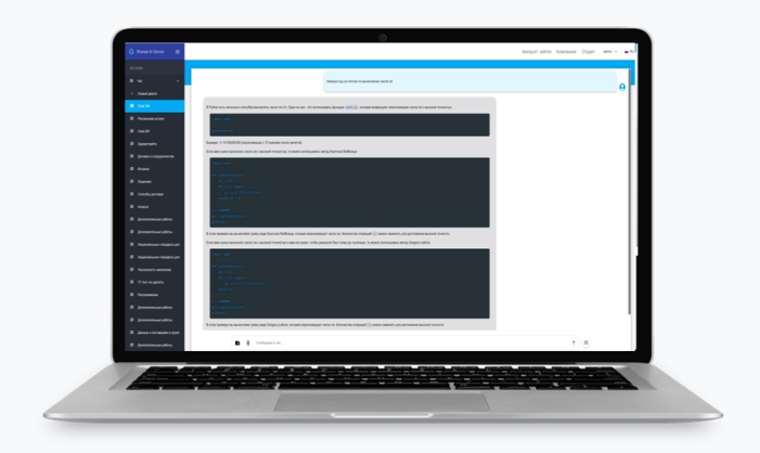 Живые диалоги с пользователями в стиле чата GPT