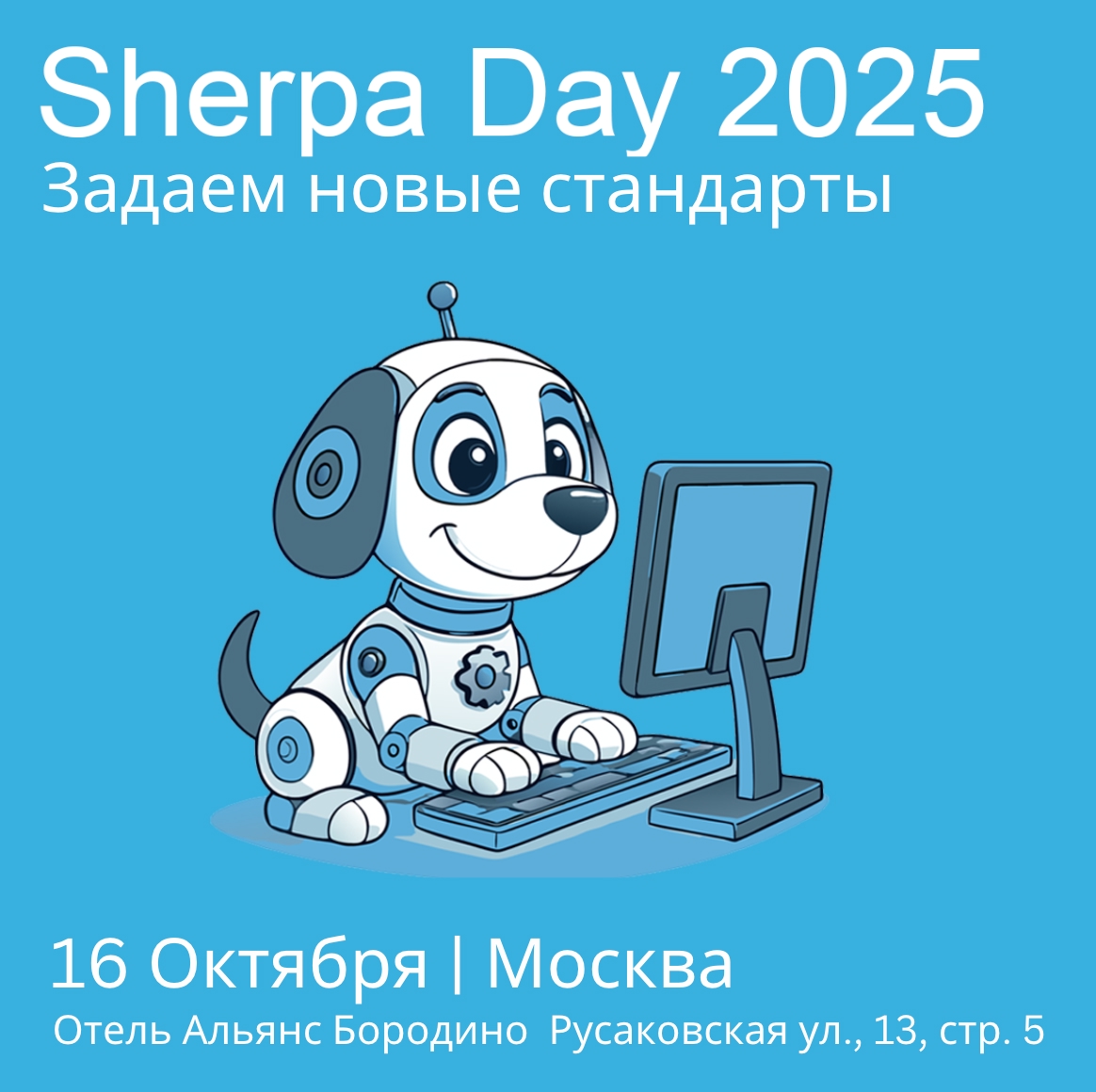 Sherpa Day 2025