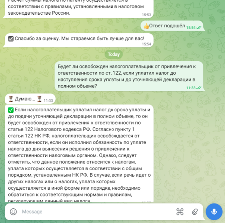 Кейс. Робот-юрист по налоговому праву<br />
