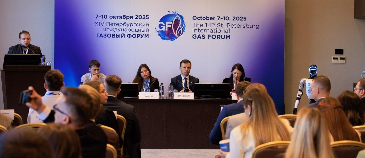 Sherpa Robotics на XIV Петербургском международном газовом форуме