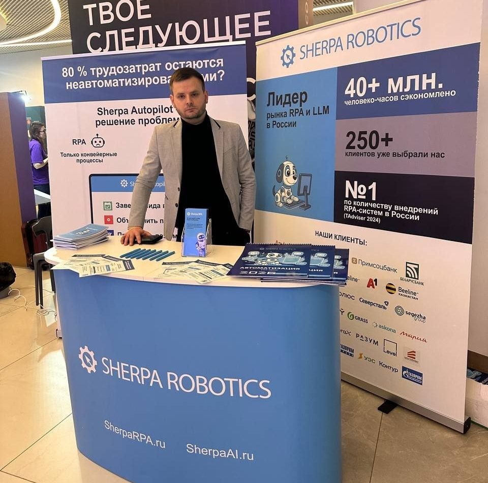 Sherpa Robotics на Global Tech Forum
