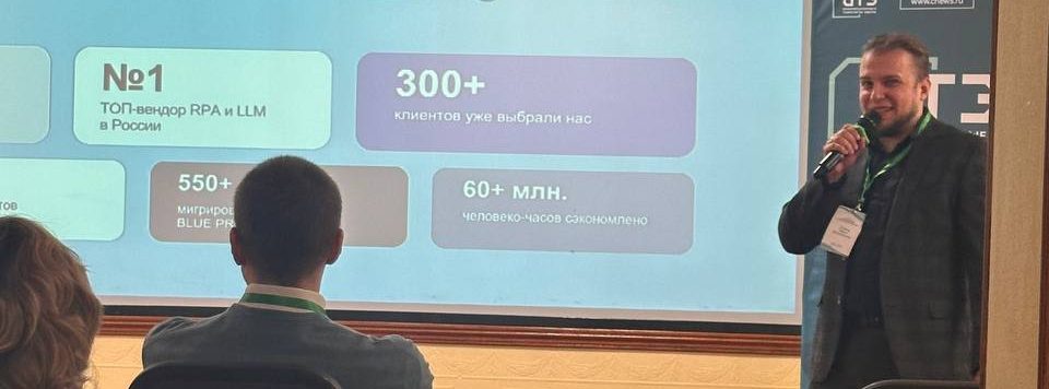 Sherpa Robotics на конференции CNews «Роботизация бизнес-процессов 2026»