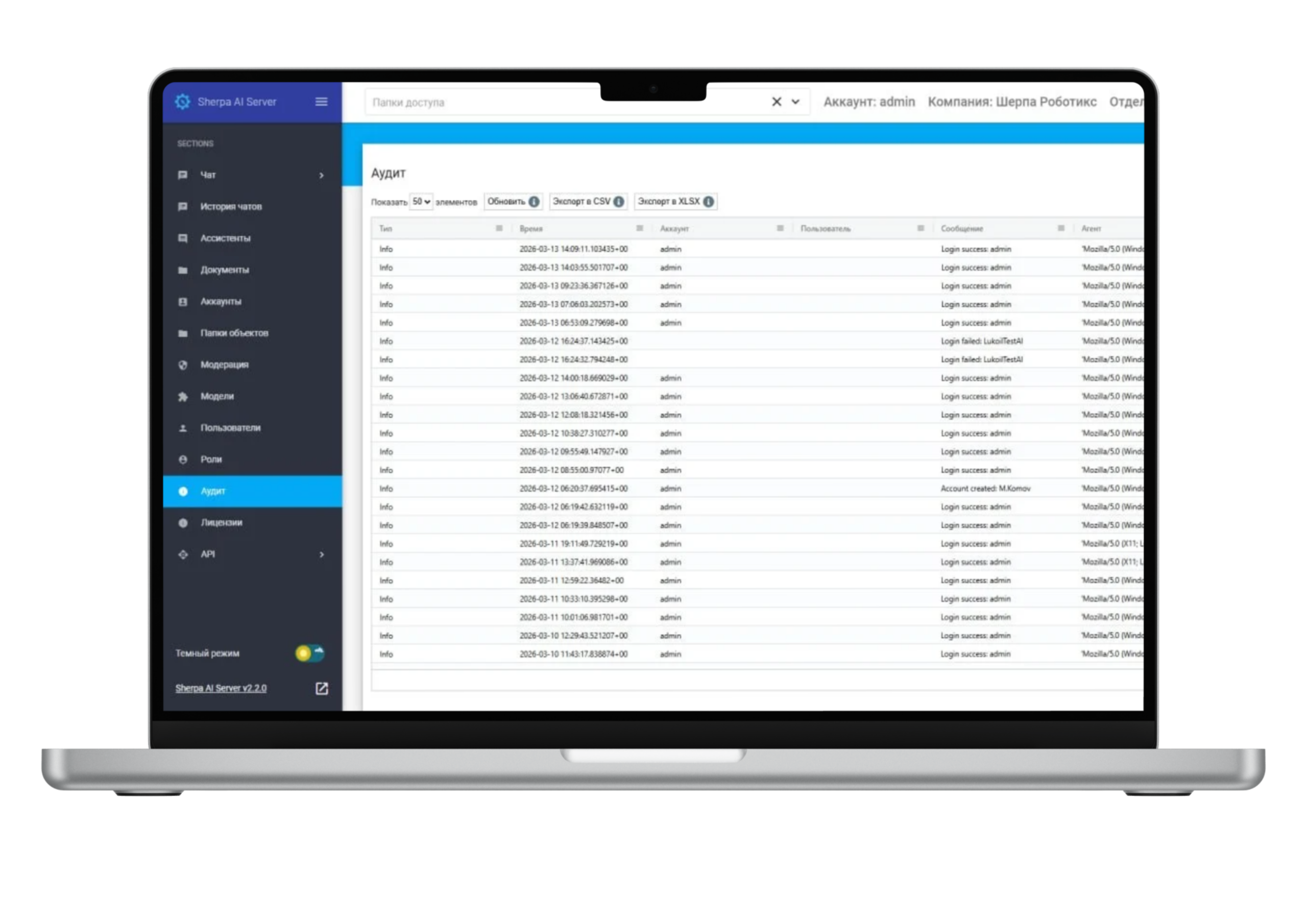 Безопасность, конфиденциальность, мониторинг, аудит в реальном времени