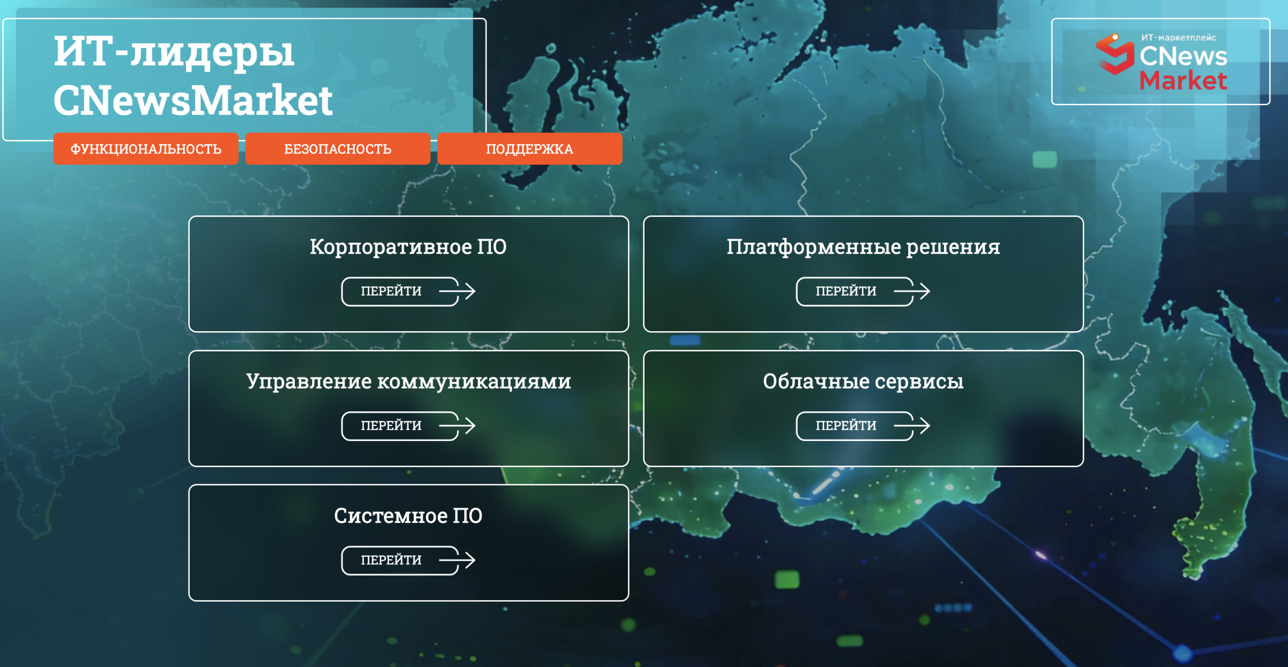 Sherpa Robotics — лидер российского IT-рынка по версии CNews Market