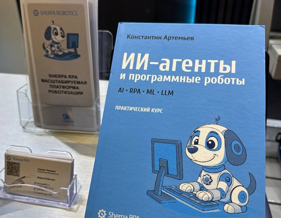 Третий день ПМЭФ-2026: международный интерес к технологиям Sherpa Robotics