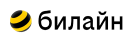 Билайн