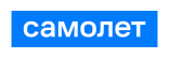 Самолет